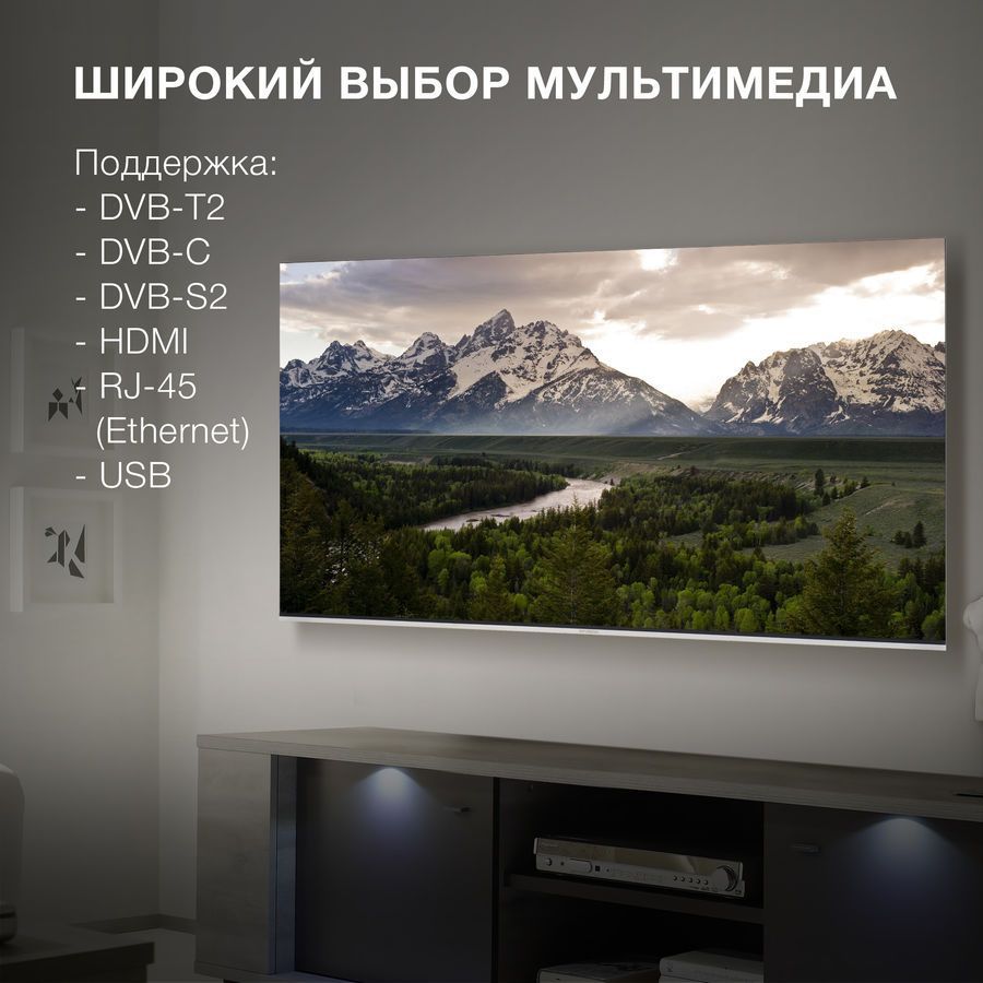 Фото TB/LED Hyundai H-LED55QBU7500 Изображение TB/LED Hyundai H-LED55QBU7500