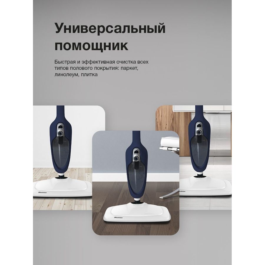 Фото Швабра паровая Blackton Bt SM1111 Blue Изображение Швабра паровая Blackton Bt SM1111 Blue