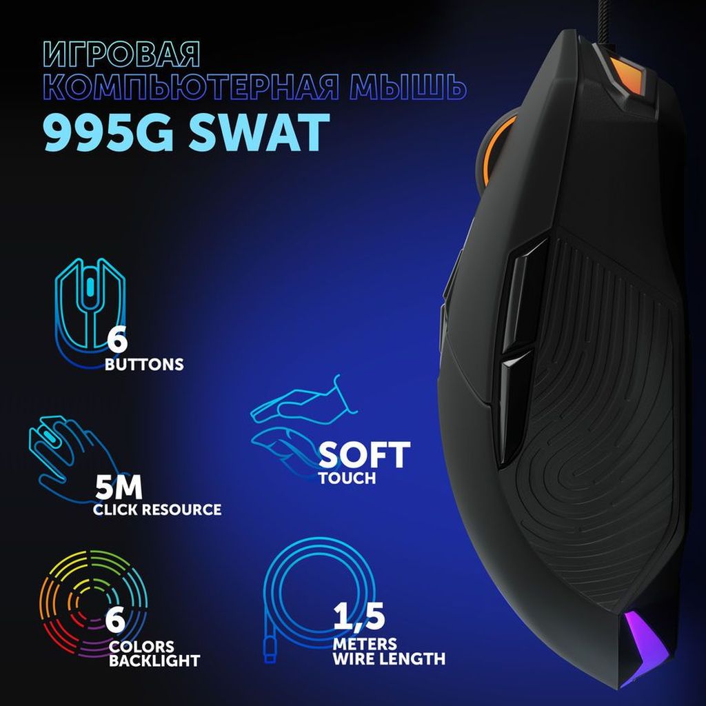 Фото Мышь Oklick 995G SWAT черный Изображение Мышь Oklick 995G SWAT черный