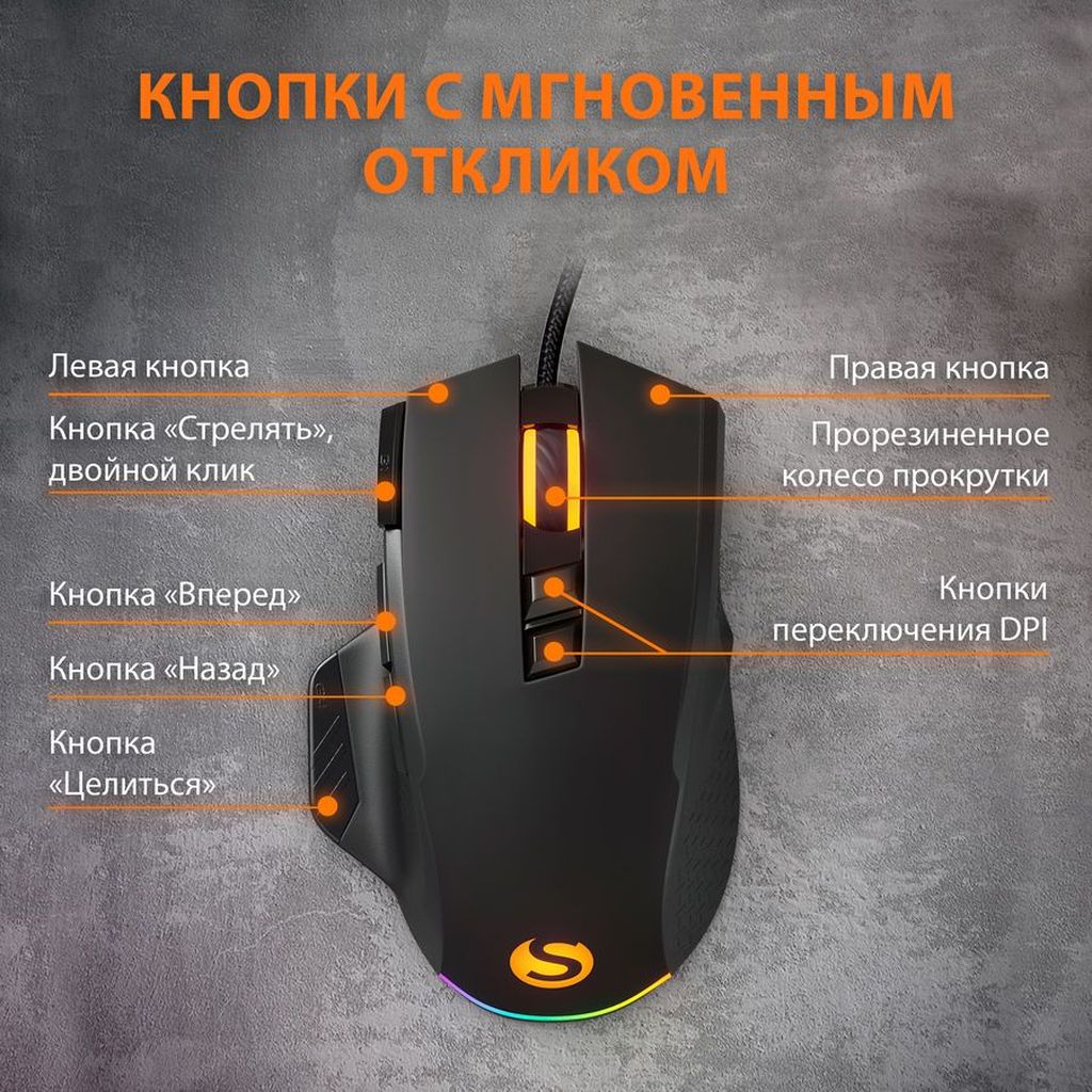 Фото Мышь SunWind SW-M850G черный Изображение Мышь SunWind SW-M850G черный