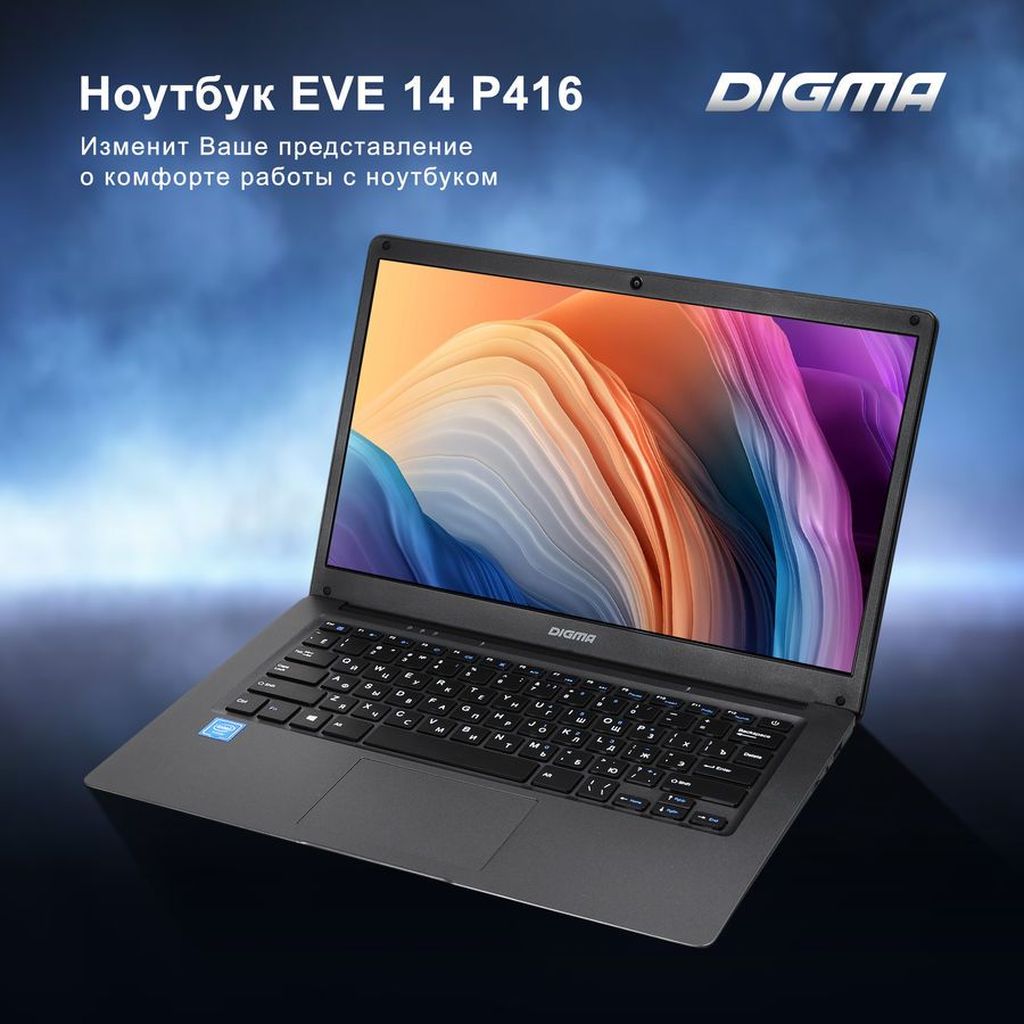 Фото Ноутбук Digma EVE 14 P416 ES4062EW Pentium J3710 4Gb SSD128Gb Intel HD Graphics 405 14.1" IPS Изображение Ноутбук Digma EVE 14 P416 ES4062EW Pentium J3710 4Gb SSD128Gb Intel HD Graphics 405 14.1" IPS