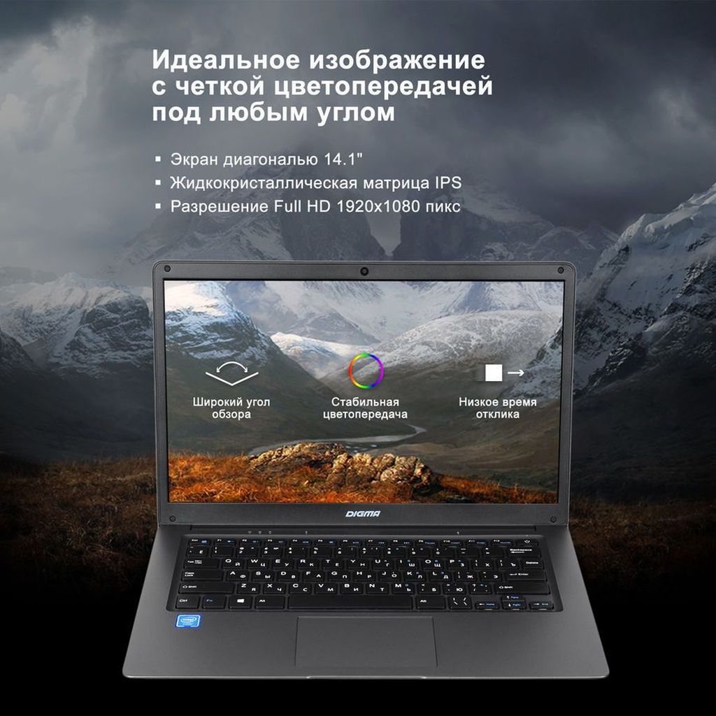 Фото Ноутбук Digma EVE 14 P416 ES4062EW Pentium J3710 4Gb SSD128Gb Intel HD Graphics 405 14.1" IPS Изображение Ноутбук Digma EVE 14 P416 ES4062EW Pentium J3710 4Gb SSD128Gb Intel HD Graphics 405 14.1" IPS