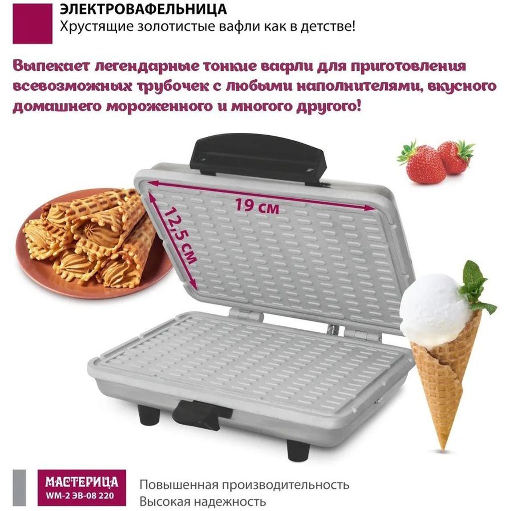 Фото Вафельница Мастерица WM-2 Изображение Вафельница Мастерица WM-2