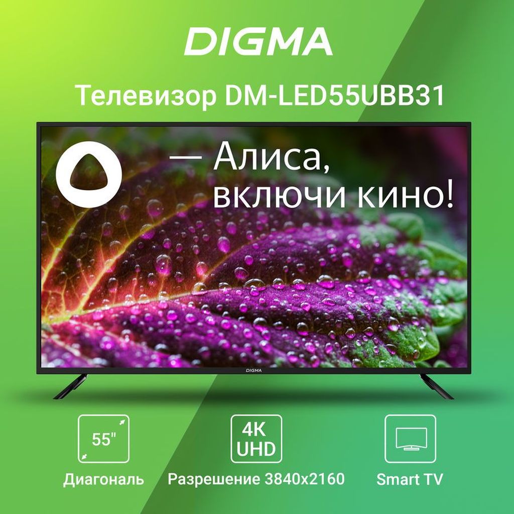 Фото TB/LED Digma DM-LED55UBB31 Изображение TB/LED Digma DM-LED55UBB31
