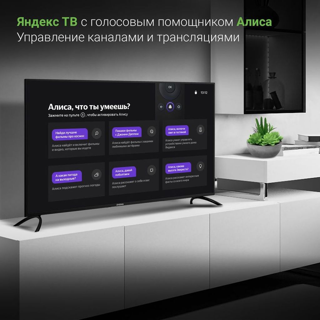Фото TB/LED Digma DM-LED55UBB31 Изображение TB/LED Digma DM-LED55UBB31
