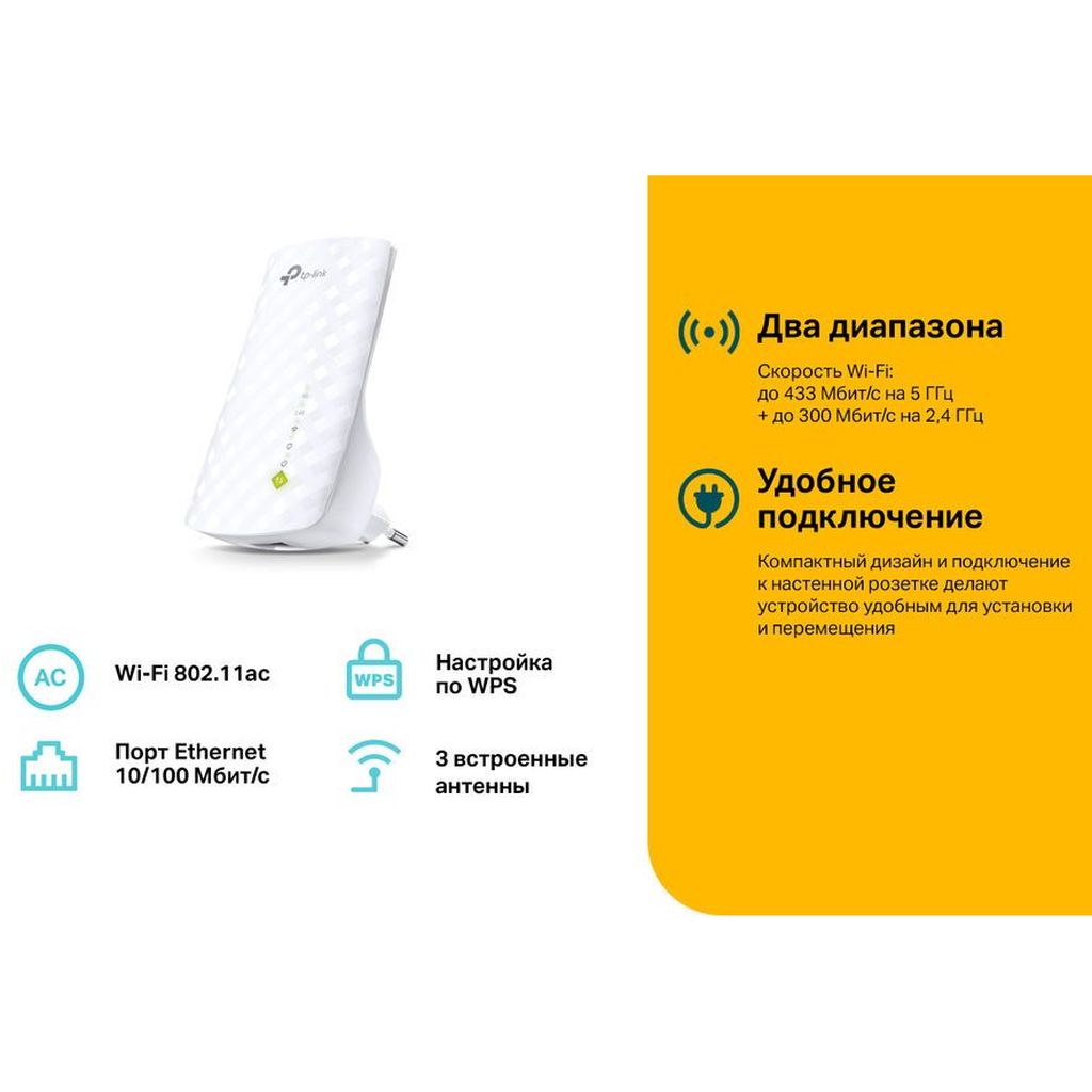 Фото Повторитель беспроводного сигнала TP-Link RE200 Изображение Повторитель беспроводного сигнала TP-Link RE200