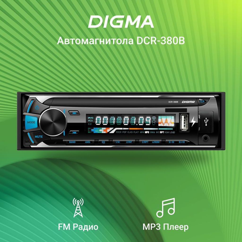 Фото Автомагнитола Digma DCR-380B Изображение Автомагнитола Digma DCR-380B
