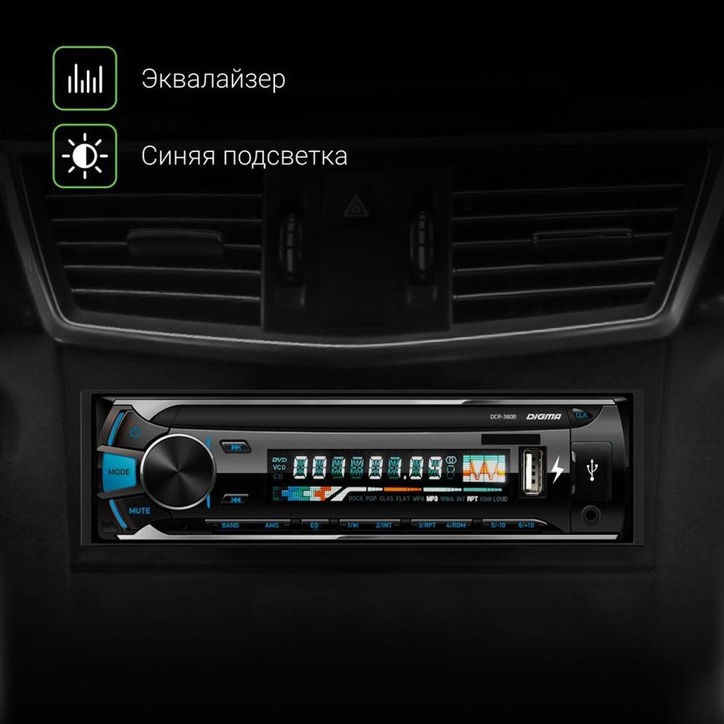 Фото Автомагнитола Digma DCR-380B Изображение Автомагнитола Digma DCR-380B