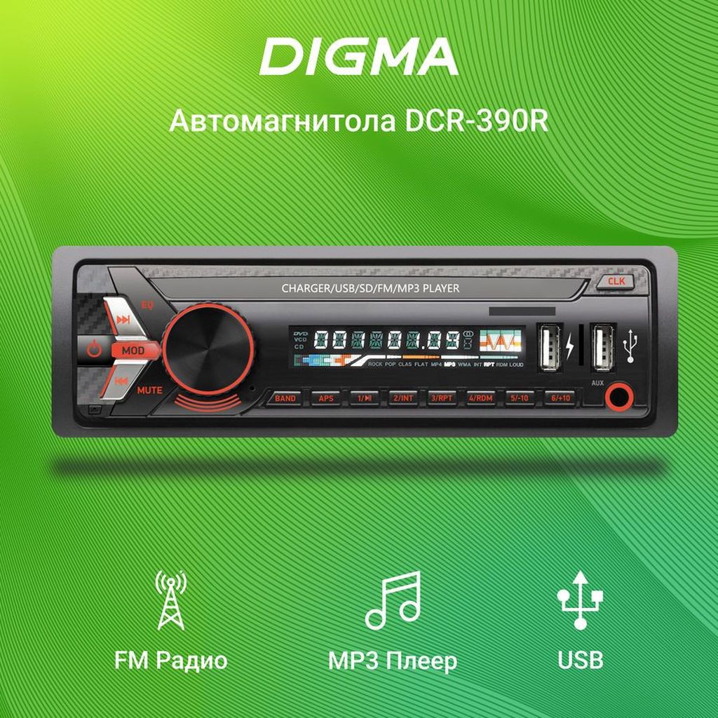 Фото Автомагнитола Digma DCR-390R Изображение Автомагнитола Digma DCR-390R