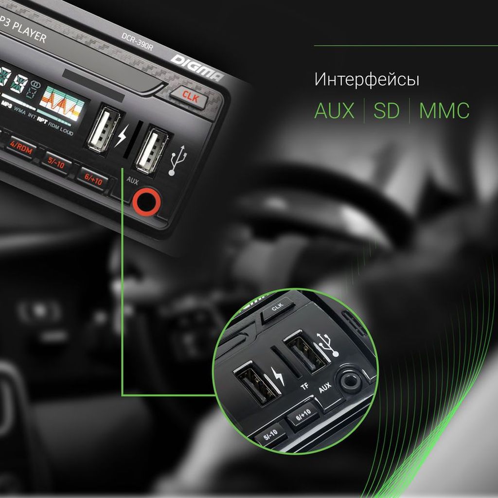 Фото Автомагнитола Digma DCR-390R Изображение Автомагнитола Digma DCR-390R