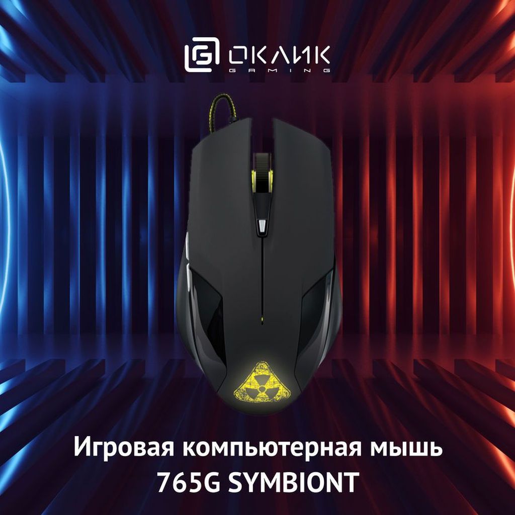 Фото Мышь Oklick 765G SYMBIONT черный USB Изображение Мышь Oklick 765G SYMBIONT черный USB