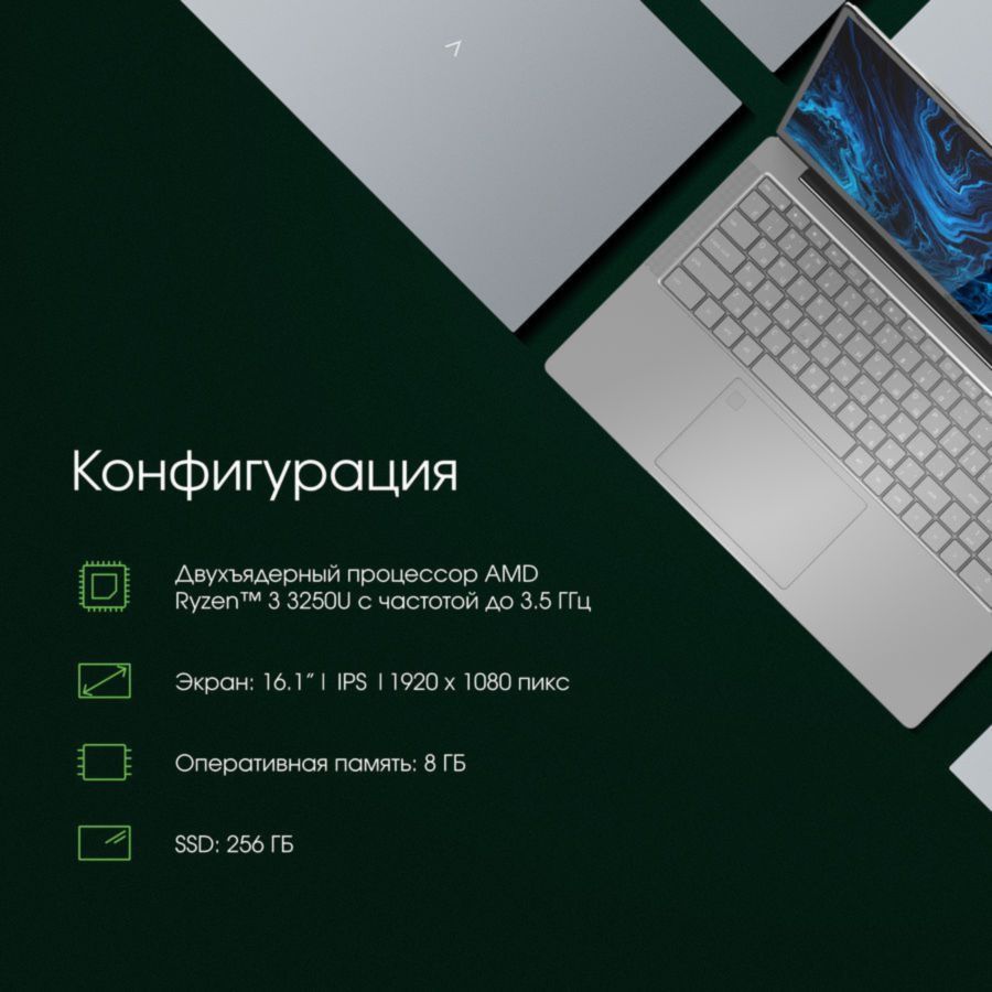 Фото Ноутбук Digma Pro Sprint M Ryzen 3 3250U 8Gb SSD256Gb AMD Radeon Rx Vega 3 16.1" IPS FHD (1920x1080) Изображение Ноутбук Digma Pro Sprint M Ryzen 3 3250U 8Gb SSD256Gb AMD Radeon Rx Vega 3 16.1" IPS FHD (1920x1080)