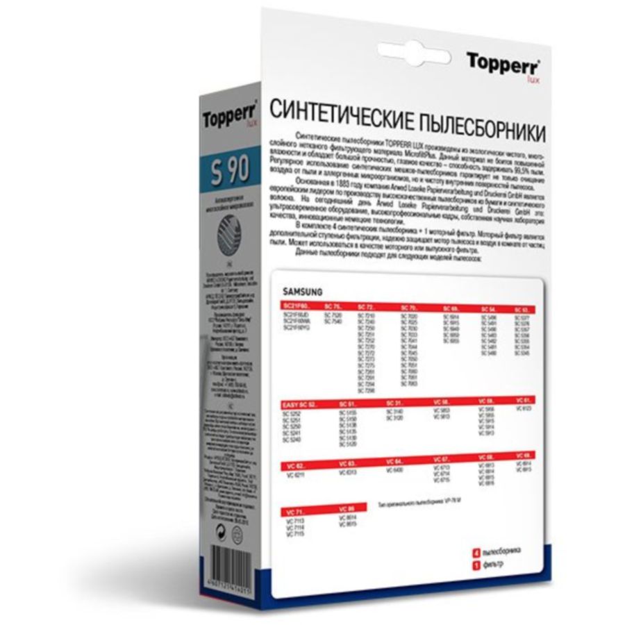 Фото Фильтр для пылесоса Topperr 1419 S90 LUX Изображение Фильтр для пылесоса Topperr 1419 S90 LUX