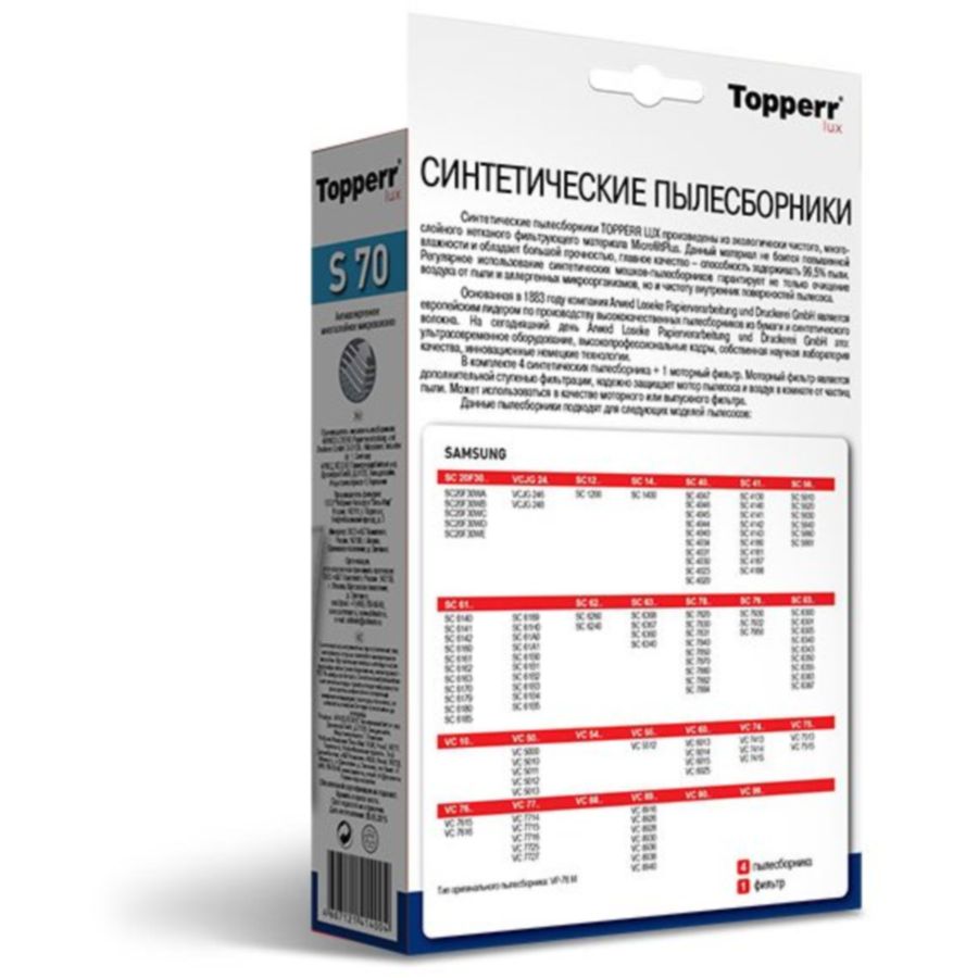 Фото Фильтр для пылесоса Topperr 1418 S70 LUX Изображение Фильтр для пылесоса Topperr 1418 S70 LUX