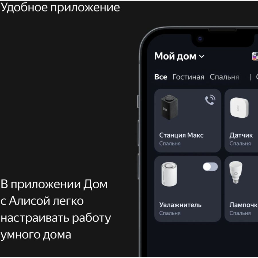Фото Умная колонка YANDEX станция МАКС Zigbee серая (YNDX-00052W) Изображение Умная колонка YANDEX станция МАКС Zigbee серая (YNDX-00052W)
