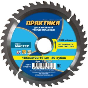Изображение Диск пильный Практика 185х30/20/16мм, ламинат, 40 зубов (твердосплавный)