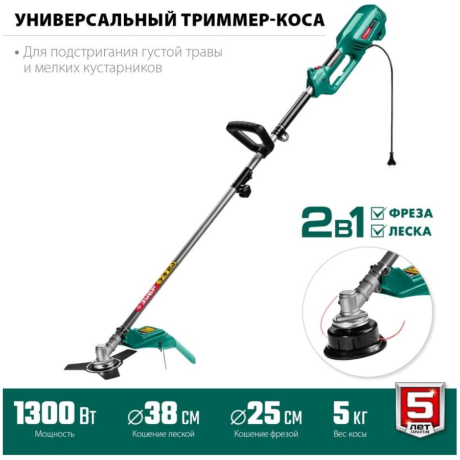 Фото Триммер электрический Зубр КСВ-38-1300 Изображение Триммер электрический Зубр КСВ-38-1300