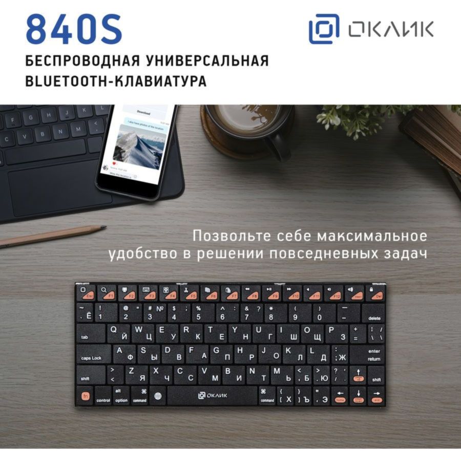 Фото Клавиатура Oklick 840S черный USB Изображение Клавиатура Oklick 840S черный USB