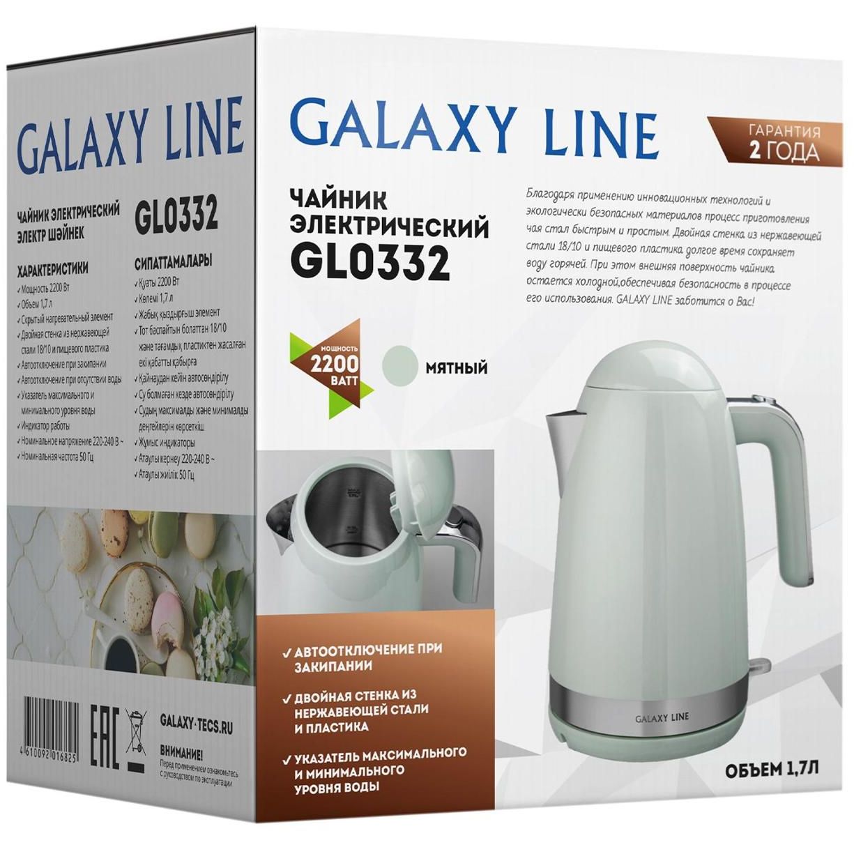 Фото Чайник Galaxy LINE GL-0332 мятный пластик Изображение Чайник Galaxy LINE GL-0332 мятный пластик