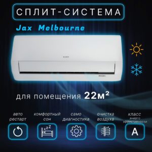 Изображение Сплит-система JAX ACM-08HE Melbourne (с бесплатной установкой)