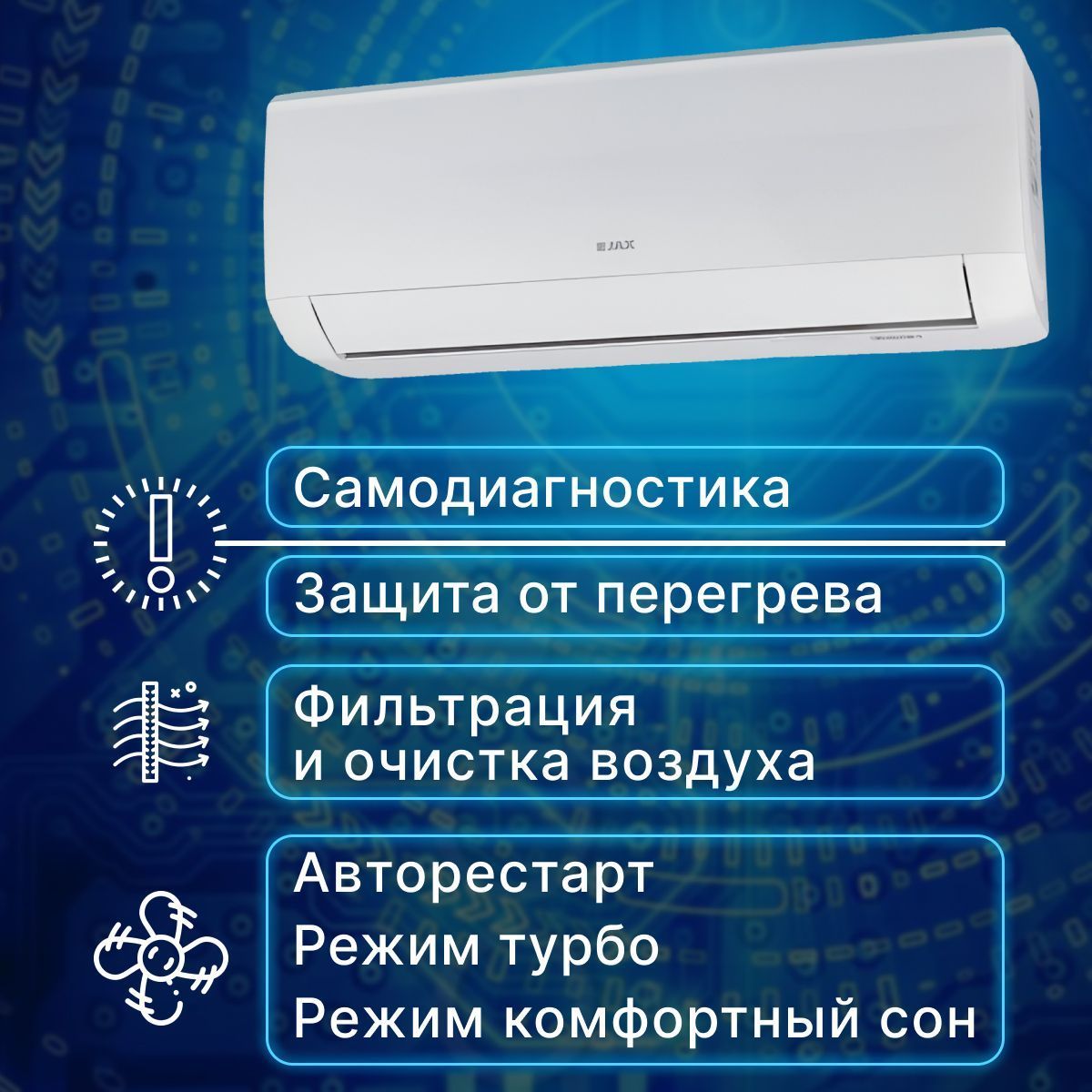 Фото Сплит-система JAX ACM-08HE Melbourne (с бесплатной установкой) Изображение Сплит-система JAX ACM-08HE Melbourne (с бесплатной установкой)