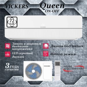 Изображение Сплит-система Vickers VC-24 HE