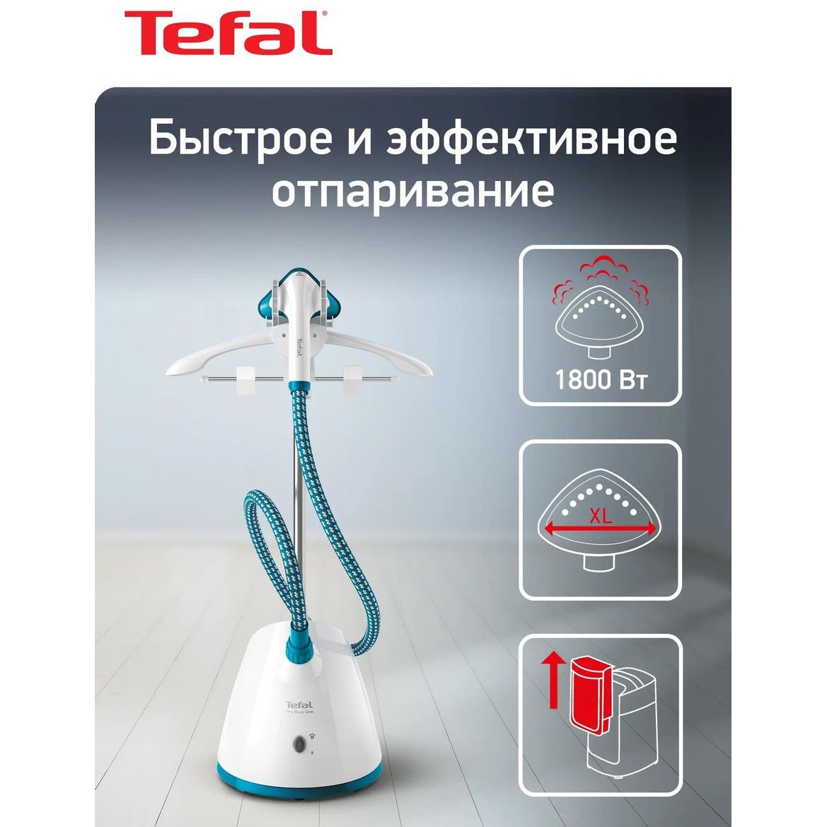 Фото Отпариватель Tefal IT2460E0 Изображение Отпариватель Tefal IT2460E0