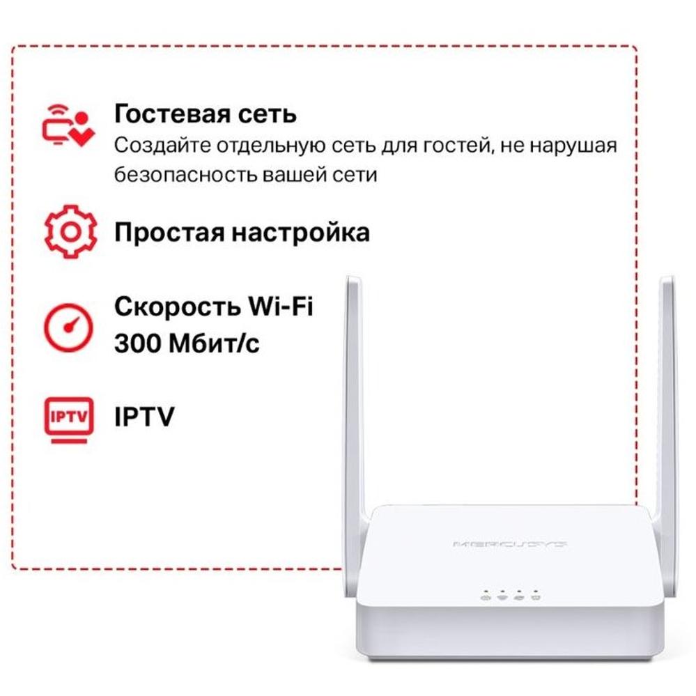 Фото Маршрутизатор Mercusys MW301R N300 Изображение Маршрутизатор Mercusys MW301R N300