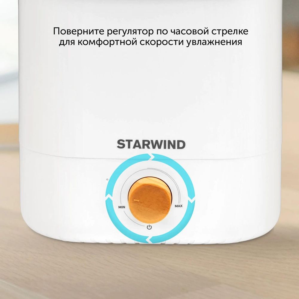 Фото Увлажнитель воздуха Starwind SHC1410 Изображение Увлажнитель воздуха Starwind SHC1410