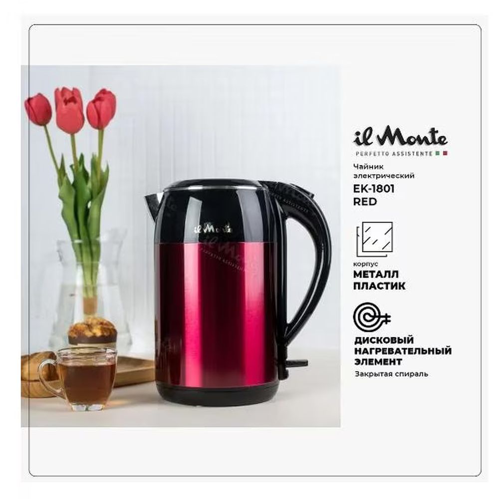 Фото Чайник il Monte EK-1801 red металл Изображение Чайник il Monte EK-1801 red металл