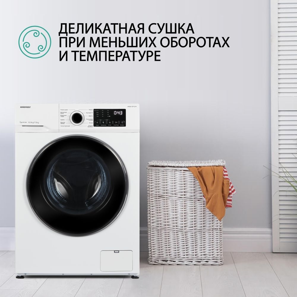 Фото Стиральная машина Nordfrost iWQ4 10712 W с сушкой (РНПТ) Изображение Стиральная машина Nordfrost iWQ4 10712 W с сушкой (РНПТ)