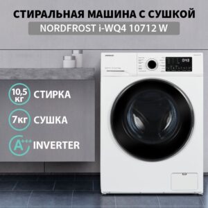 Изображение Стиральная машина Nordfrost iWQ4 10712 W с сушкой (РНПТ)