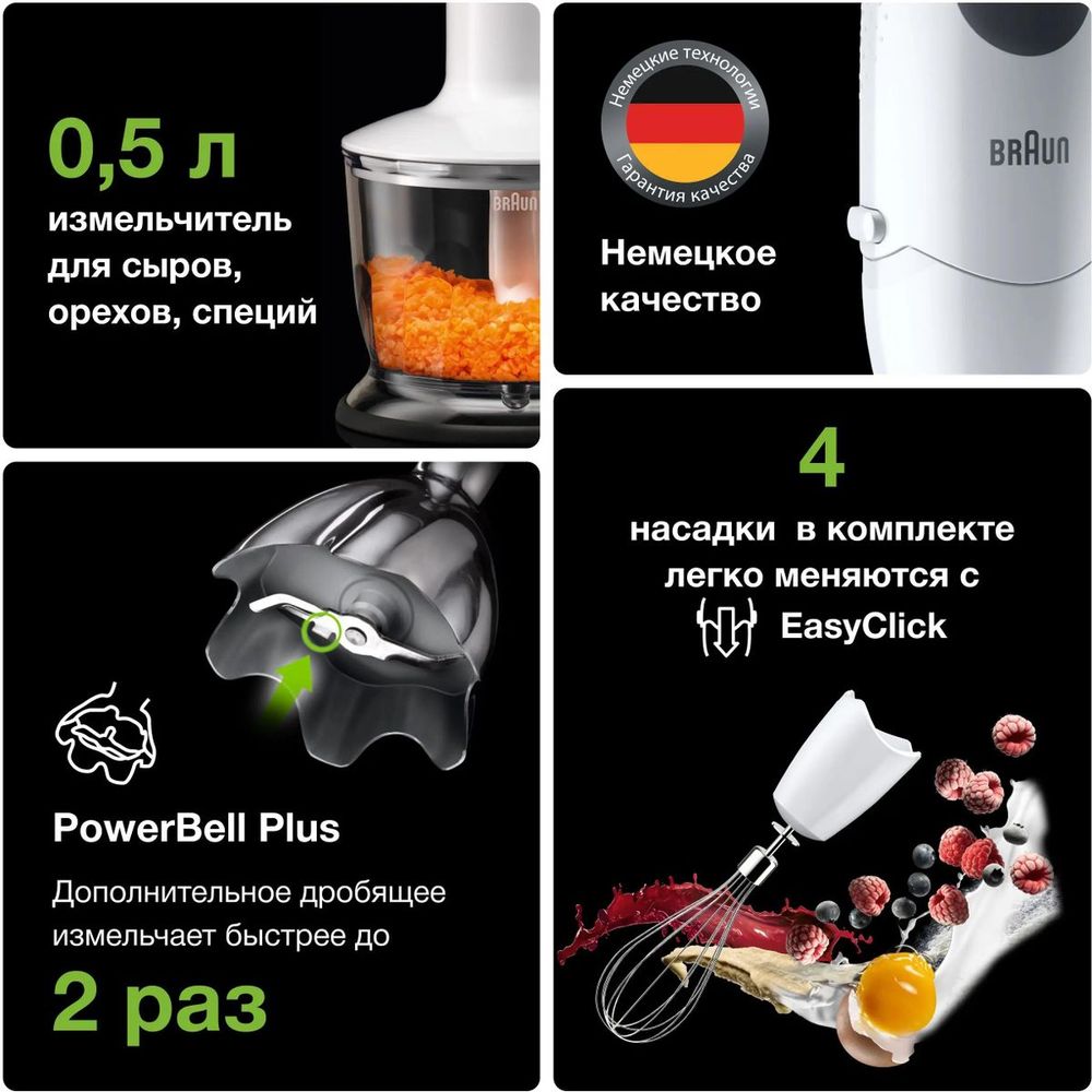 Фото Блендер Braun MQ 3137 Sauce Изображение Блендер Braun MQ 3137 Sauce