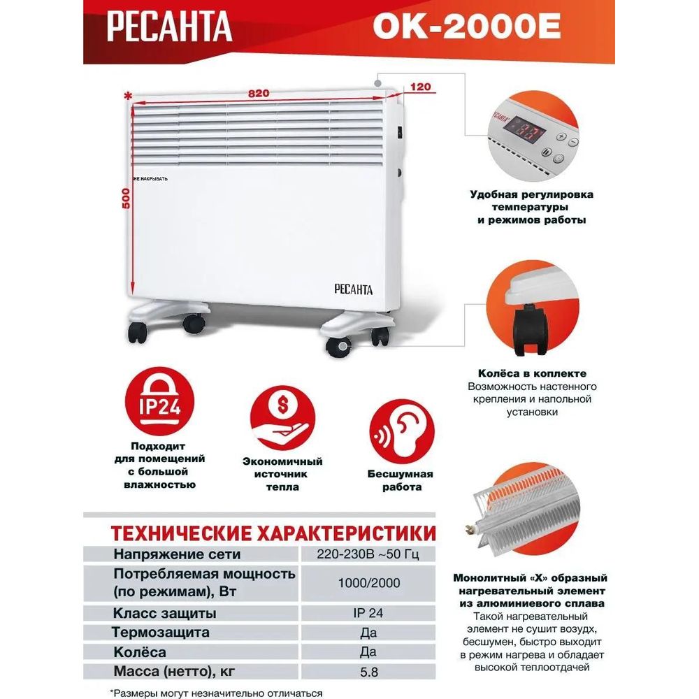 Фото Конвектор Ресанта ОК-2000Е Изображение Конвектор Ресанта ОК-2000Е