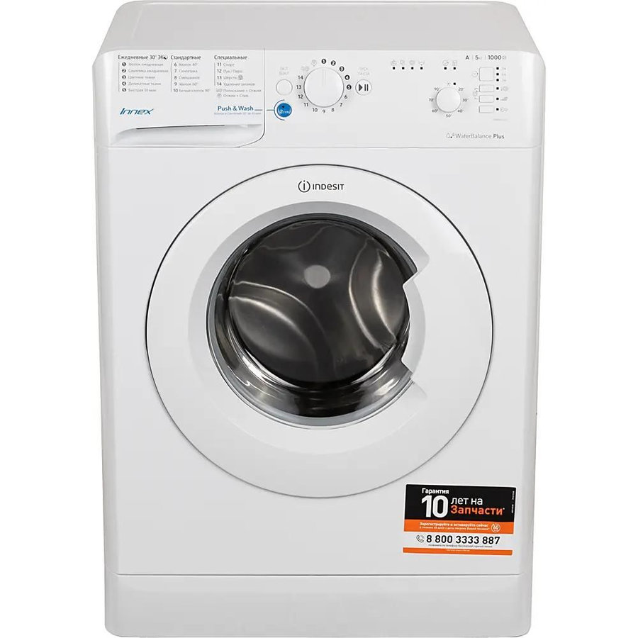 Фото Стиральная машина Indesit BWSB 51051 Изображение Стиральная машина Indesit BWSB 51051