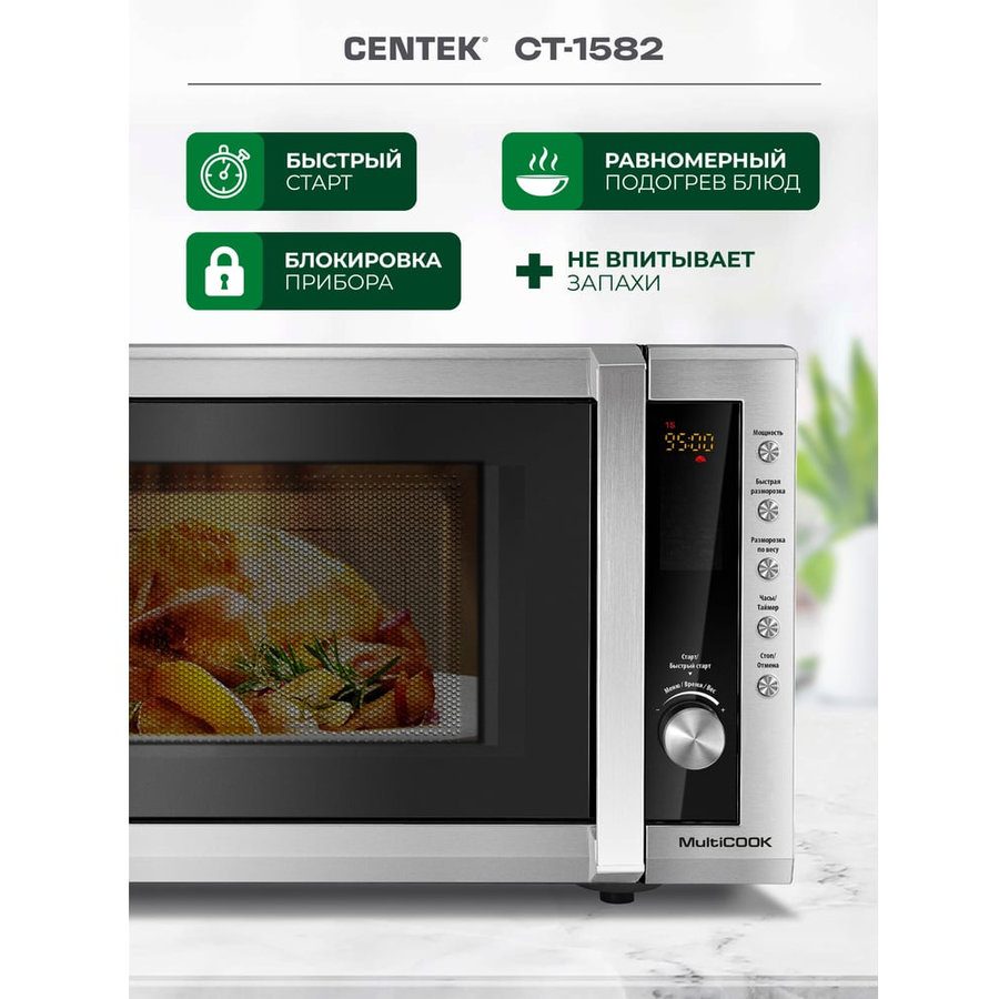 Фото СВЧ Centek CT-1582 (стальной) Изображение СВЧ Centek CT-1582 (стальной)