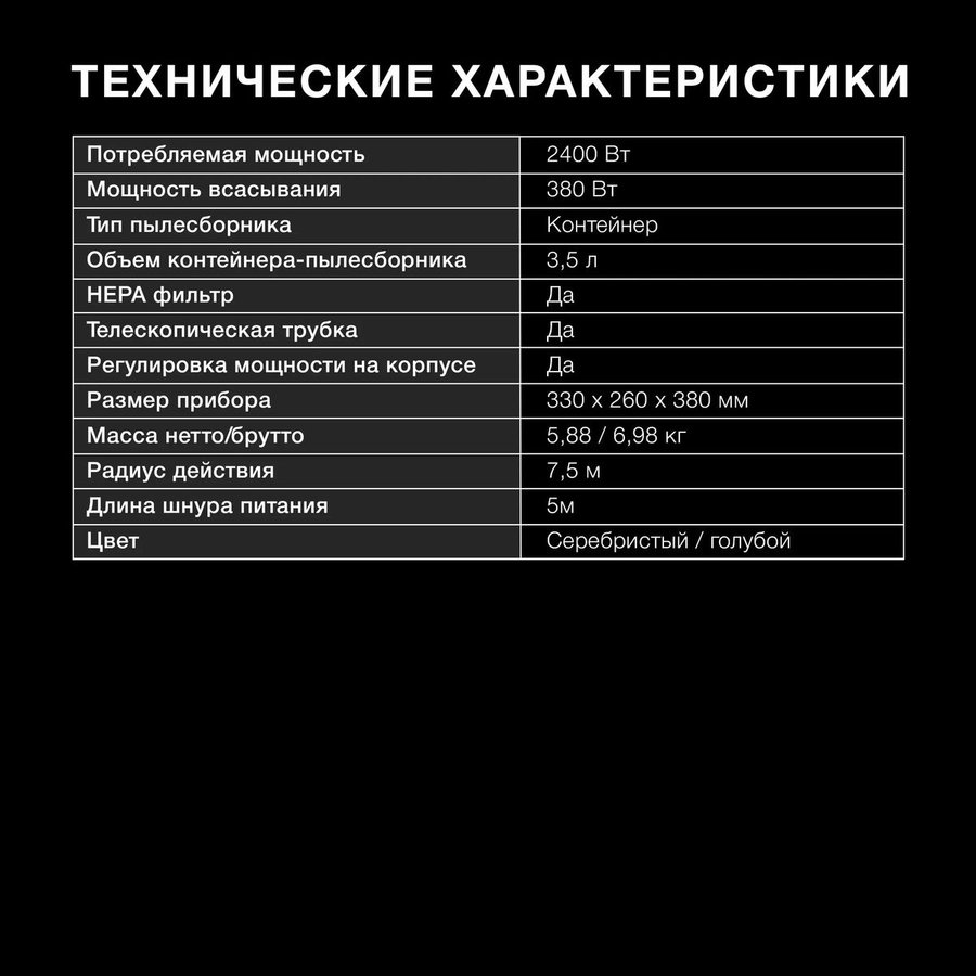Фото Пылесос без мешка Hyundai HYV-C2955 серебристый/синий Изображение Пылесос без мешка Hyundai HYV-C2955 серебристый/синий