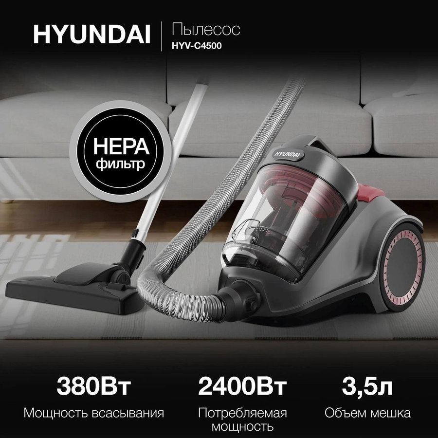 Фото Пылесос без мешка Hyundai HYV-C4500 темно-серый Изображение Пылесос без мешка Hyundai HYV-C4500 темно-серый