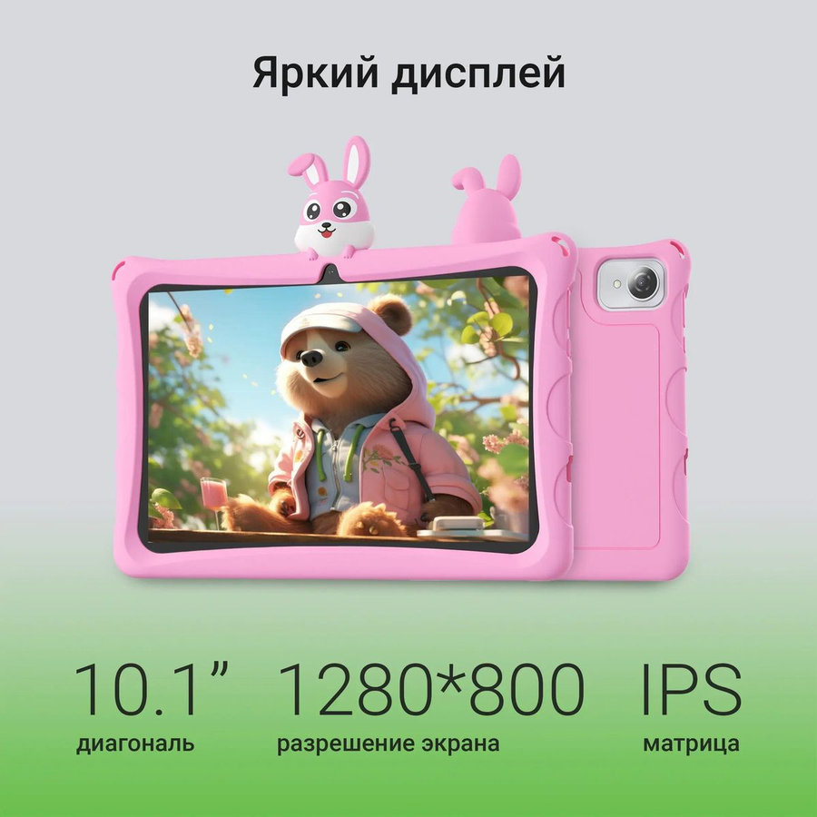 Фото Планшет Digma Kids A10 SC9863A 10.1" 2/32Gb розовый Изображение Планшет Digma Kids A10 SC9863A 10.1" 2/32Gb розовый