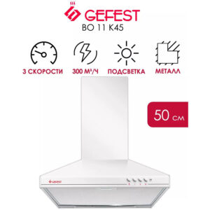 Изображение Вытяжка Gefest BO 11 K45
