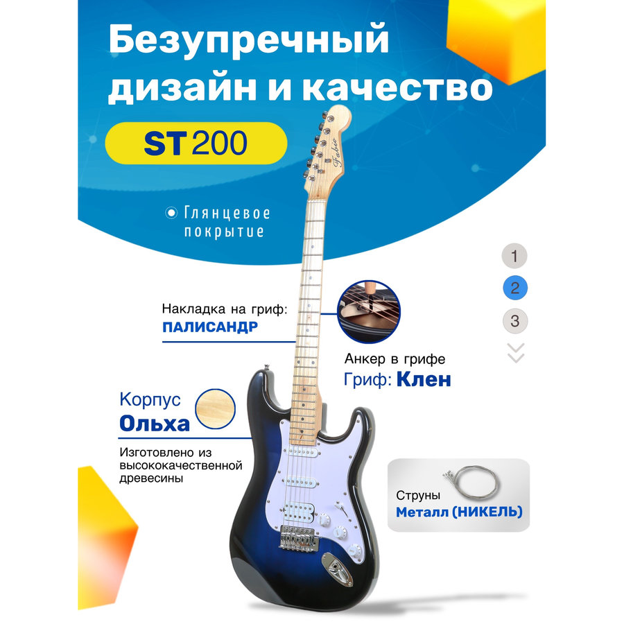 Фото Гитара Fabio ST200 BLS Изображение Гитара Fabio ST200 BLS