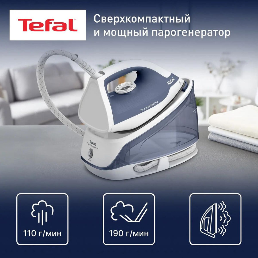 Фото Утюг с парогенератором Tefal SV 4110E0 Изображение Утюг с парогенератором Tefal SV 4110E0