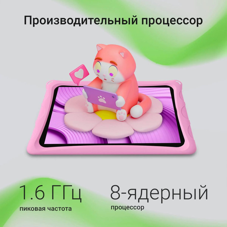 Фото Планшет Digma Kids A10 SC9863A 10.1" 2/32Gb розовый Изображение Планшет Digma Kids A10 SC9863A 10.1" 2/32Gb розовый