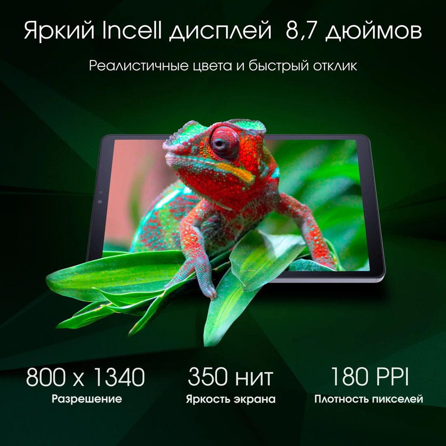Фото Планшет Digma Pro Spark G85 8.7" 4/64Gb темно-серый Изображение Планшет Digma Pro Spark G85 8.7" 4/64Gb темно-серый