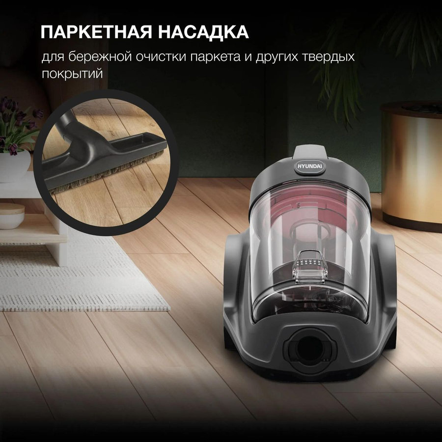 Фото Пылесос без мешка Hyundai HYV-C4500 темно-серый Изображение Пылесос без мешка Hyundai HYV-C4500 темно-серый