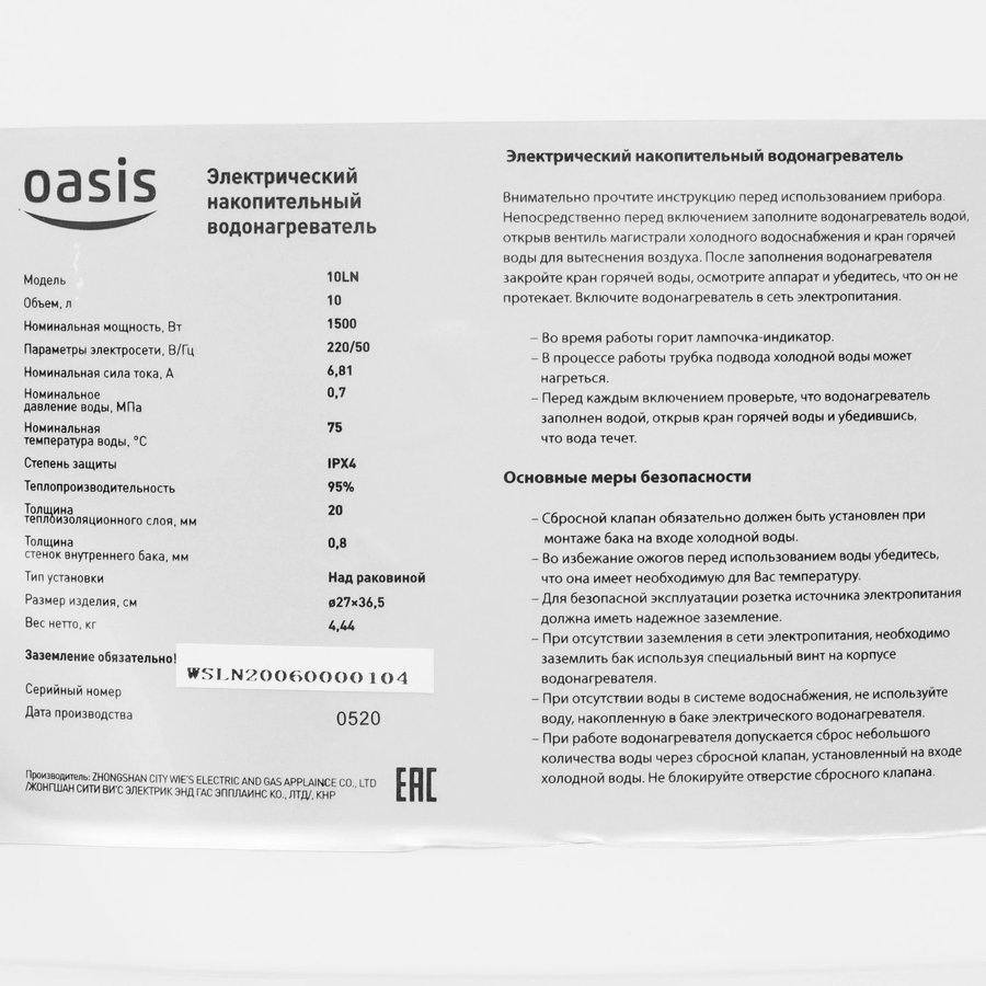 Фото Водонагреватель Oasis 10L 2000W 10LN Изображение Водонагреватель Oasis 10L 2000W 10LN