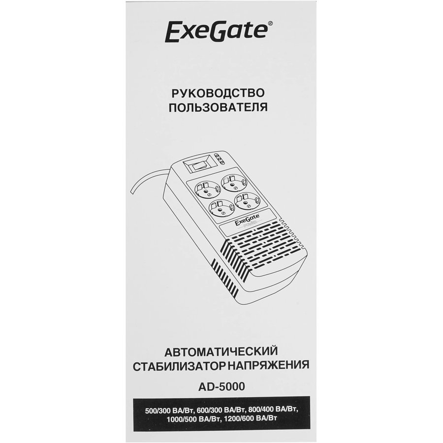 Фото Стабилизатор ExeGate Power EP285937RUS AD5000-600 Изображение Стабилизатор ExeGate Power EP285937RUS AD5000-600