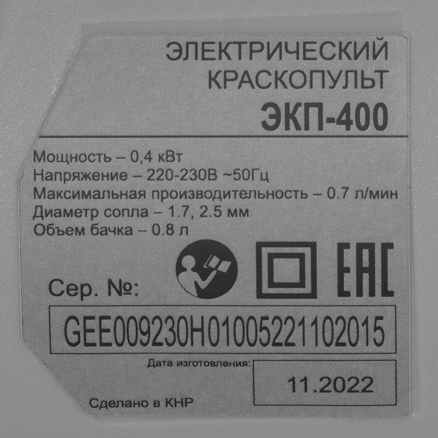 Фото Краскопульт Ресанта ЭКП-400 Изображение Краскопульт Ресанта ЭКП-400
