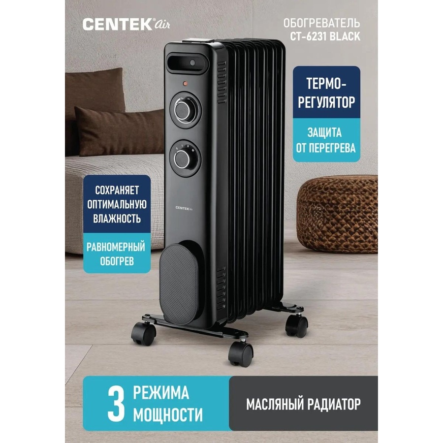 Фото Масляный обогреватель Centek CT-6231-11 секц. черный Изображение Масляный обогреватель Centek CT-6231-11 секц. черный