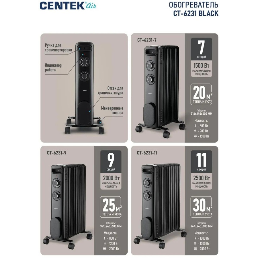 Фото Масляный обогреватель Centek CT-6231-11 секц. черный Изображение Масляный обогреватель Centek CT-6231-11 секц. черный